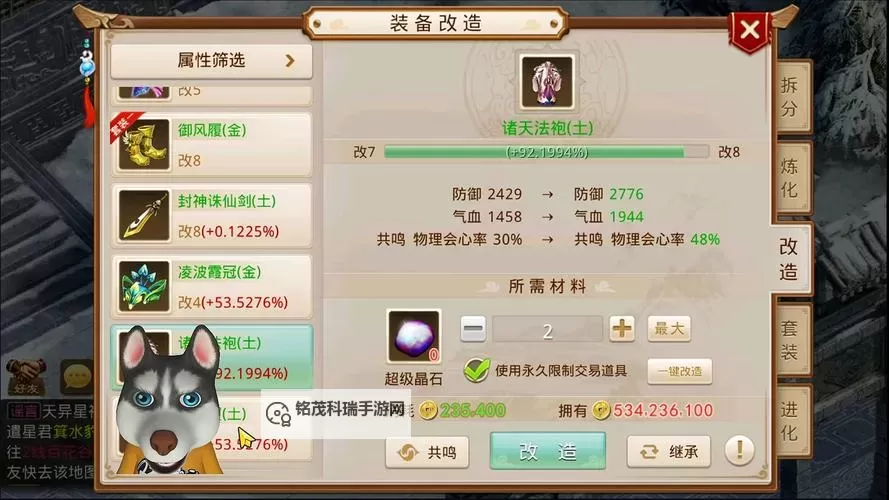 问道手游力金装备选择指南:提升战力的最佳策略图2