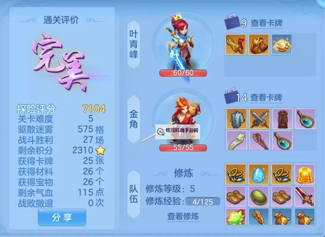 神武4手游耐天宫怎么玩：攻略指南与玩法技巧解析图1