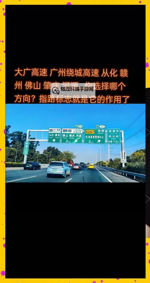 32炮强力打造免费高速 引领交通新时代图1