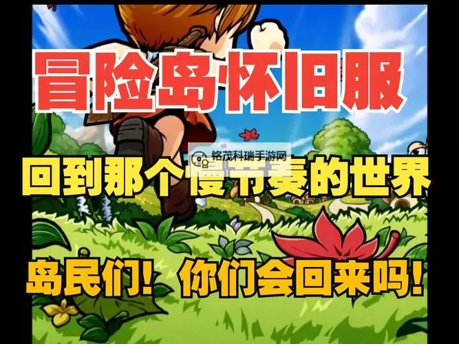 冒险岛079必做任务清单：全面攻略助你轻松升级图2