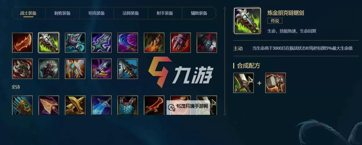 新版锐雯出装s11:最佳搭配指南与实战技巧图2