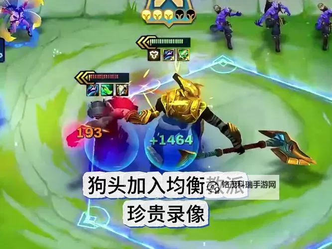 最佳狗头刺客出装指南：轻松碾压对手图1