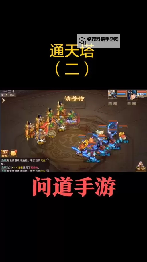 问道手游木系升级攻略:全面提升木系角色实力指南图2