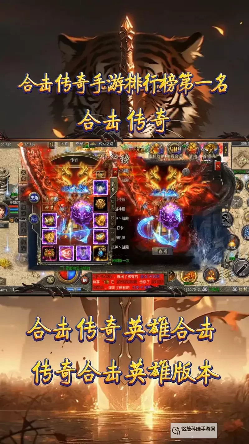 全新体验!畅玩震撼180合击传奇手游,开启极限战斗新篇章图1