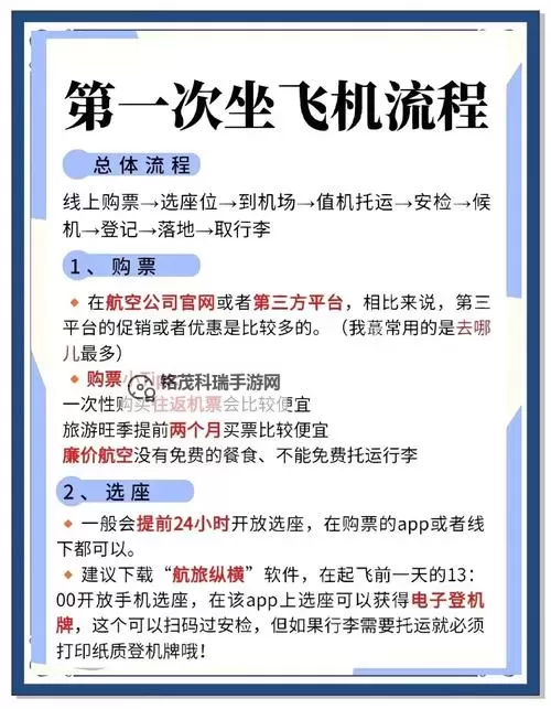 战地一在哪开飞机：新手指南与操作技巧图1