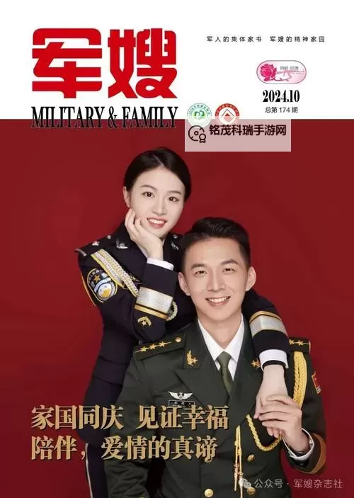 新军嫂论坛——携手共建幸福军嫂大家庭图1