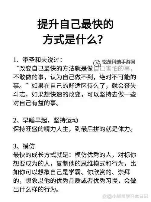 怎样自己扣自己的有感觉：掌握自我体验的技巧与方法图2