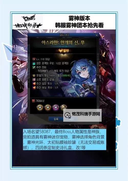 《探秘未来战场:DNF超时空之战全面解析》图1