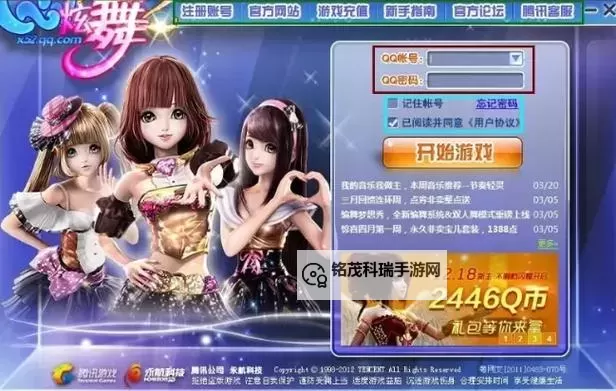 qq炫舞怎么升级版本详细指南：提升你的游戏体验图1