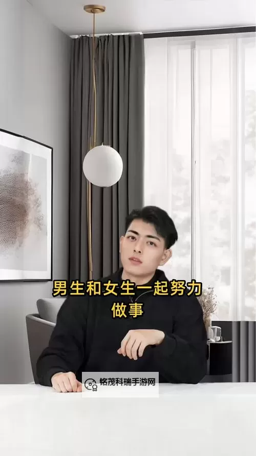 女生和男生一起努力aPP：携手共创精彩未来图1