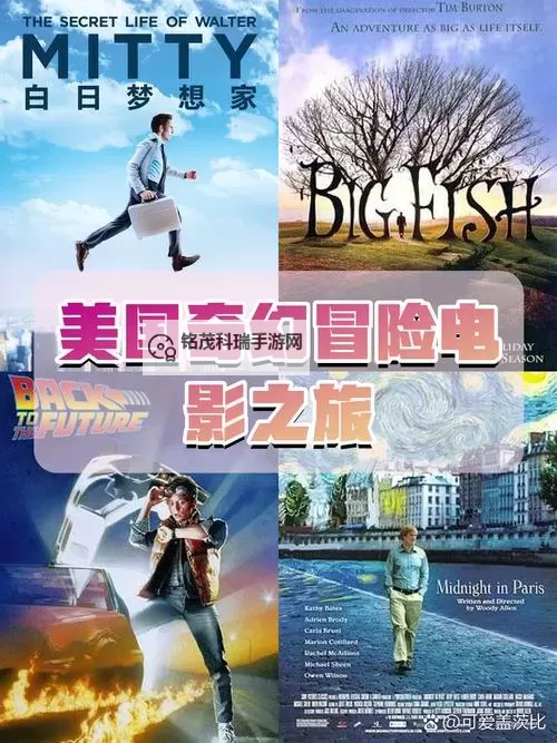 《惊险刺激:啊啊啊啊啊进去了电影中的奇幻冒险之旅》图1