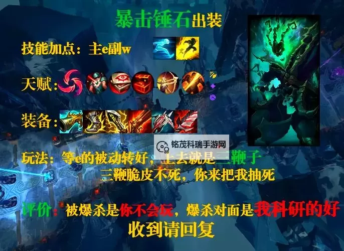 S5三星锤石最佳装备推荐:锤石在赛季5给什么装备最强?图1