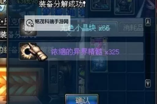 揭秘怎么换浓缩的异界精髓的方法与技巧图1