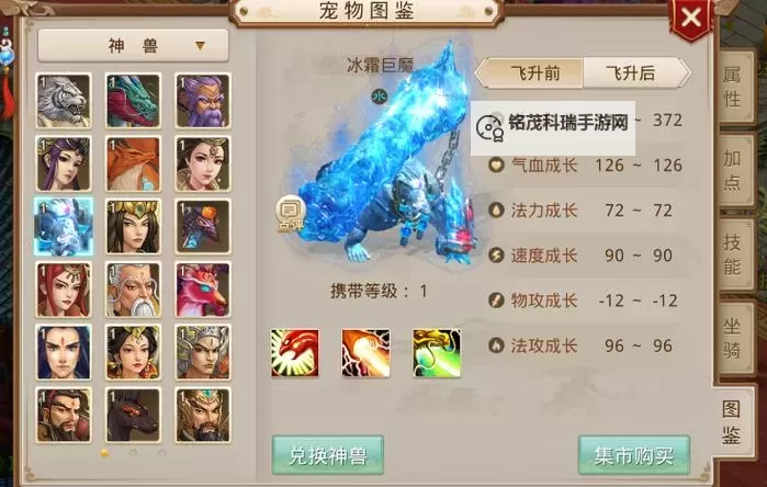 问道7阶坐骑全攻略：提升等级与实用技巧分享图2