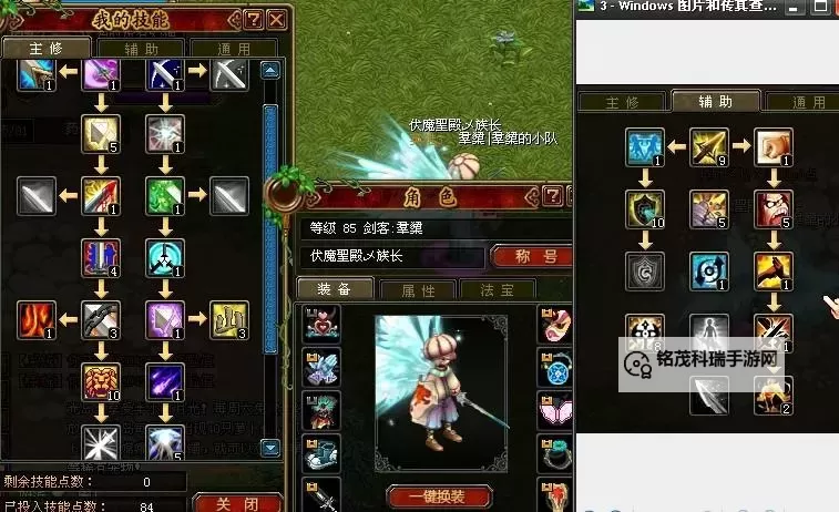 探索自由幻想85副本的秘密与攻略指南图2