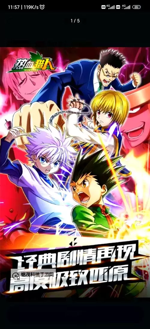 热血猎人后期什么阵容最强解析：最强阵容推荐与策略指南图1