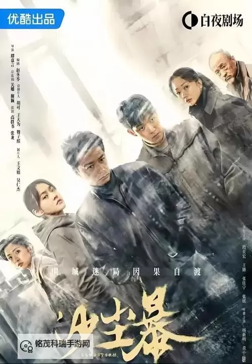 段奕宏主演沙尘暴免费观看:完整版高清在线观看指南图1