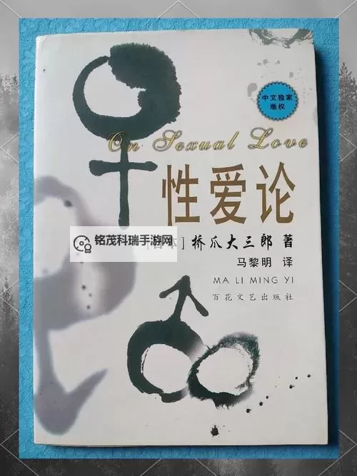 探索“以性为考试的世界h考试”背后的人性与伦理图1