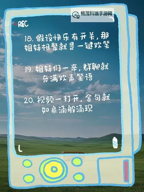 探索欢乐时光:加入找我聊天频道尽享畅聊乐趣图1