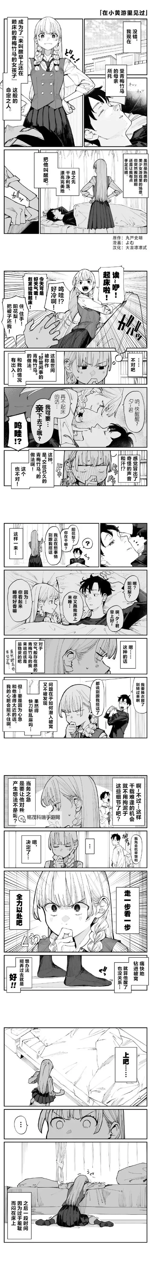 探索最新真成人漫画网站推荐与安全指南图1