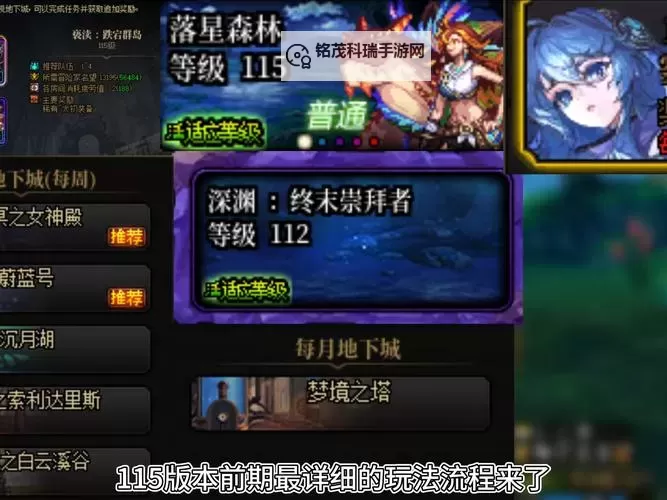 地下城循美之门怎么进：详细攻略与入口指南图2