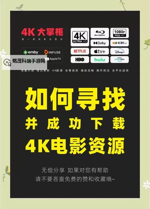 有人有在线观看的片资源吗?快速获取高清影视资源的方法图1