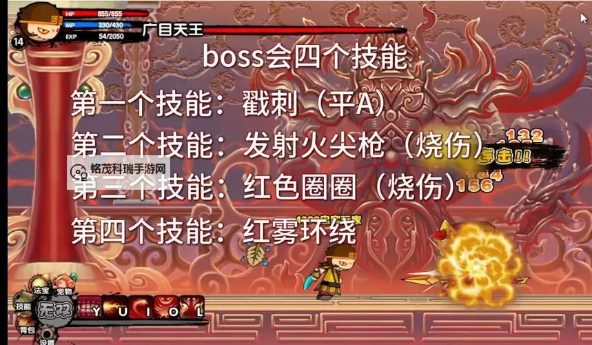 造梦西游3所有隐藏关卡详解：全面攻略与通关技巧图1