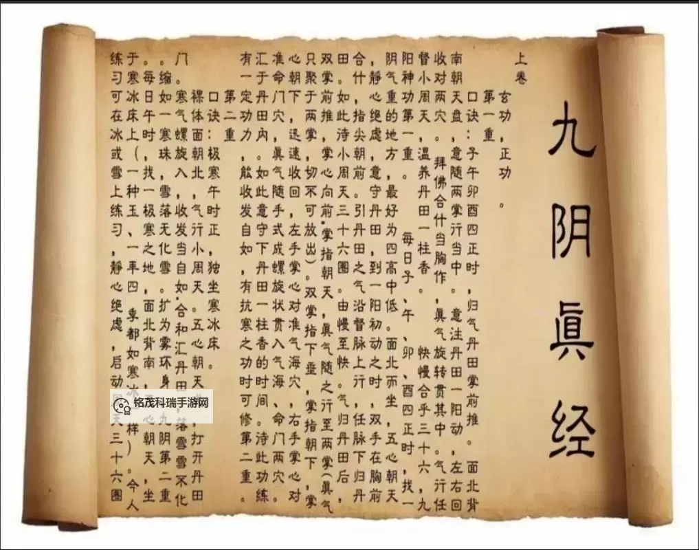 九阴真经门派武学排行榜：揭示江湖武学巅峰排名图1