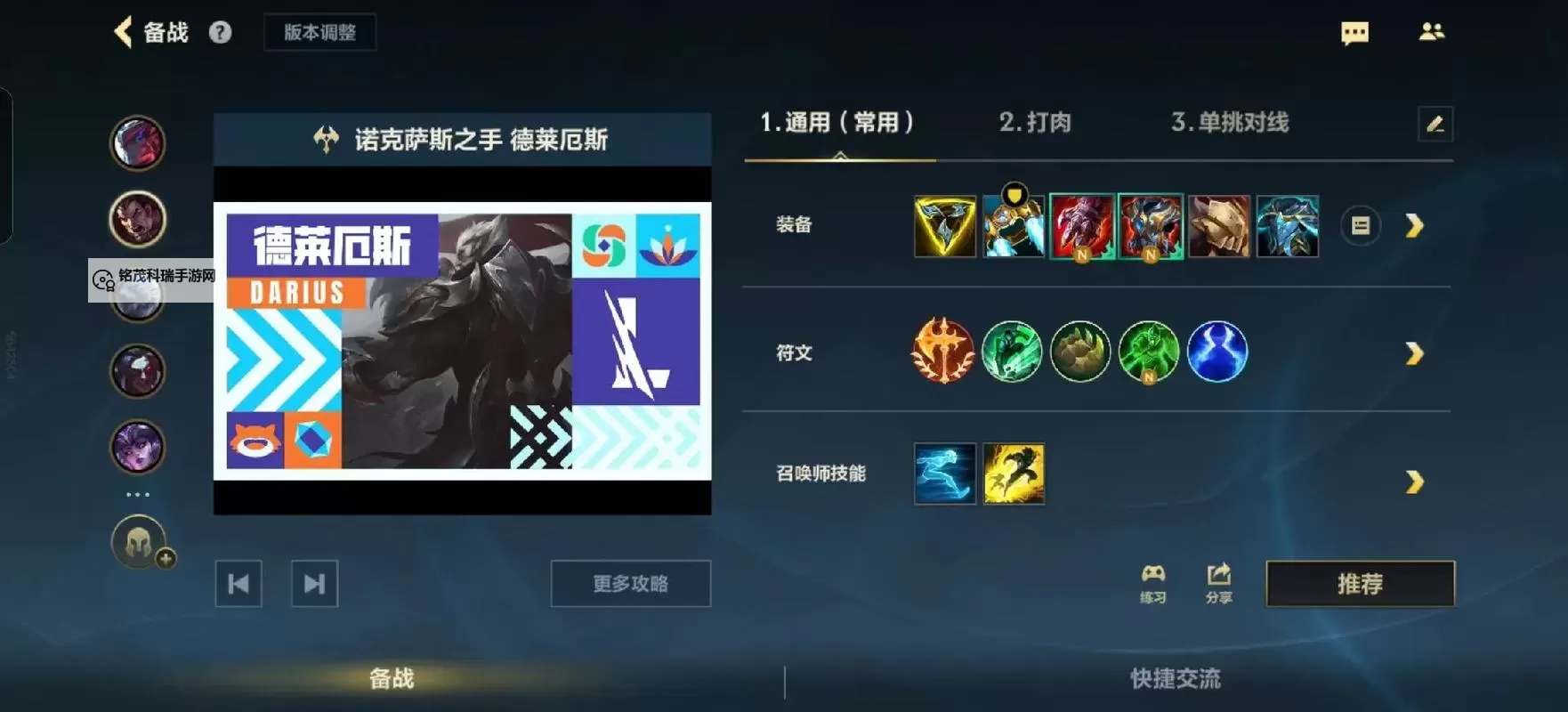 最强出装诺手:打造无敌峡谷霸主的终极攻略图1