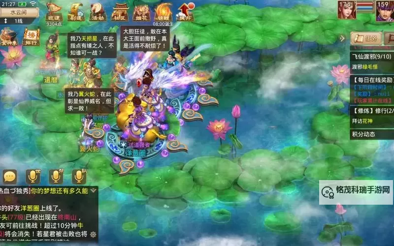 问道手游法火技能攻略详解与实用技巧图2