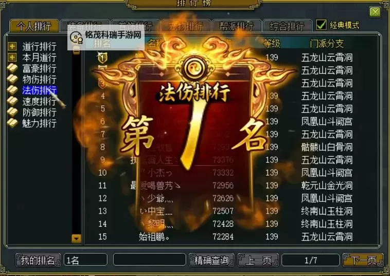 2022年问道手游合区列表全新揭秘,最新合区信息一站掌握图1