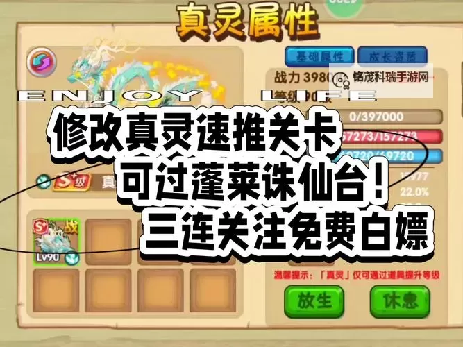 手游造梦西游ol修改器:全面提升你的游戏体验图1