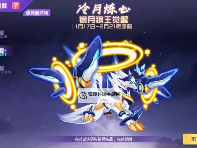 赛尔号嗜血与新生:勇者的试炼与希望的曙光图1