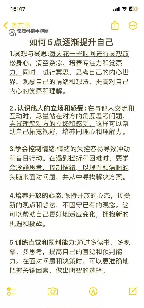 怎样自己扣自己的有感觉：掌握自我体验的技巧与方法图1
