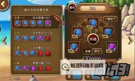 巨龙时代共振水晶怎么刷出来：详细攻略与技巧分析图2