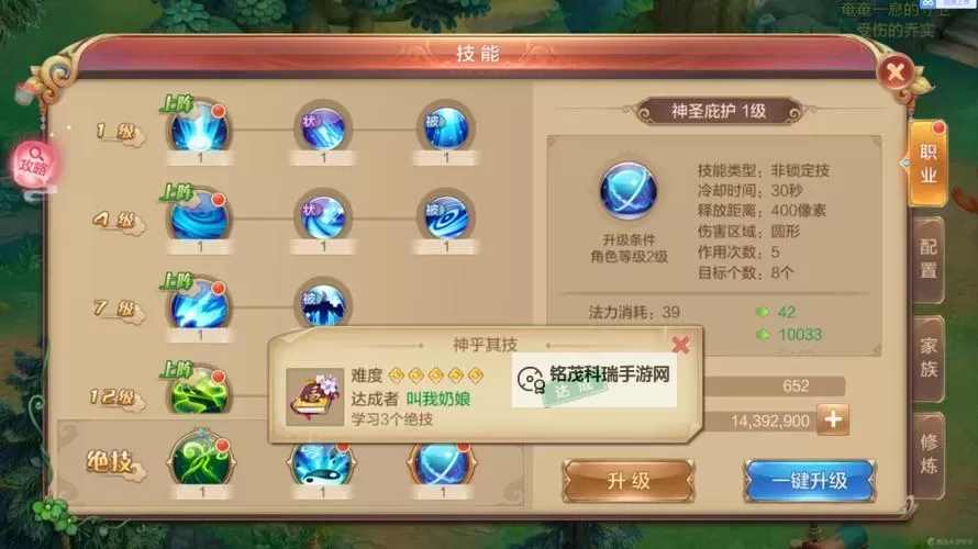 探索自由幻想85副本的秘密与攻略指南图1