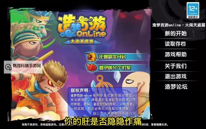 造梦西游3沙僧邪灵装备怎么得详细攻略图1