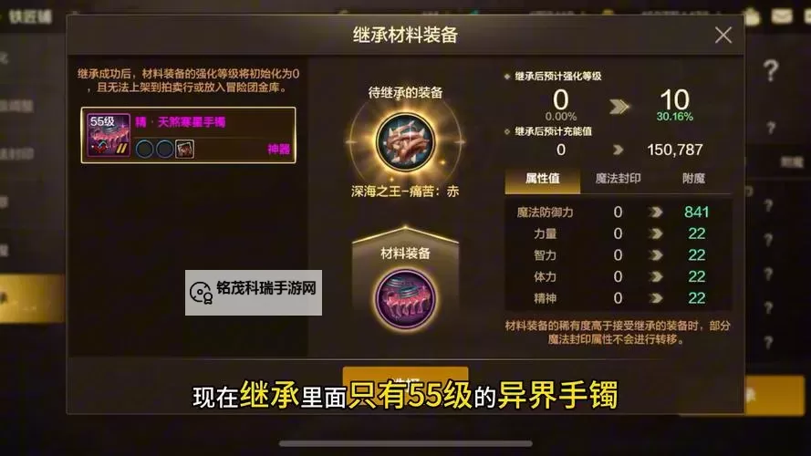 揭秘！105级武器不能继承是真的吗？真相解析图2