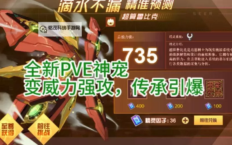 赛尔号鲁比克怎么获得:完整获取指南与技巧解析图1