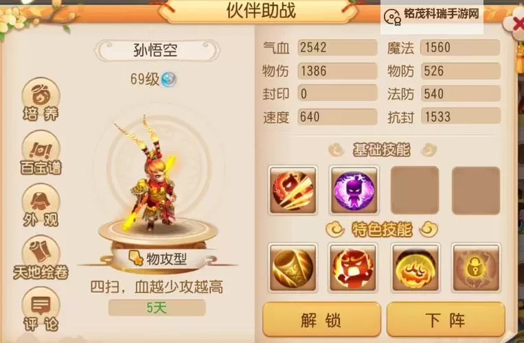 五开221地府加点详解:最佳加点方案与实用技巧图2