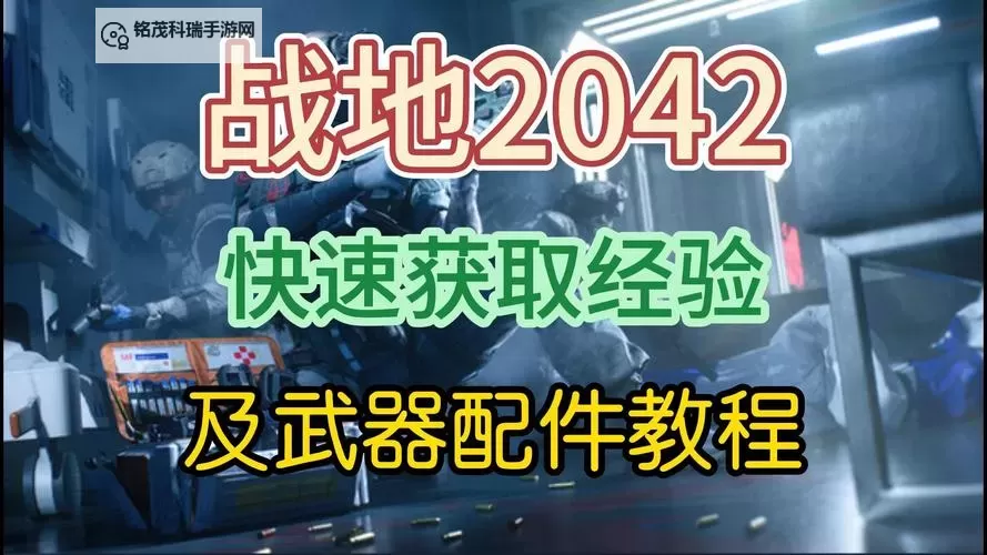 战地2042最便宜买法攻略：获取实惠的最佳途径图1