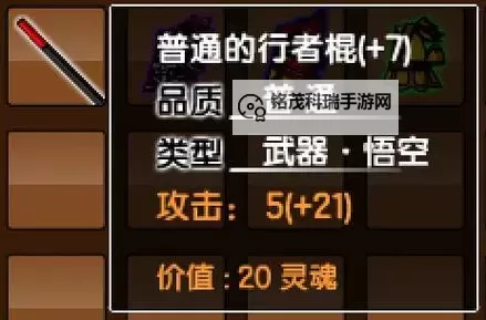 造梦西游3魂器法宝是什么:详细解析与获取攻略图2