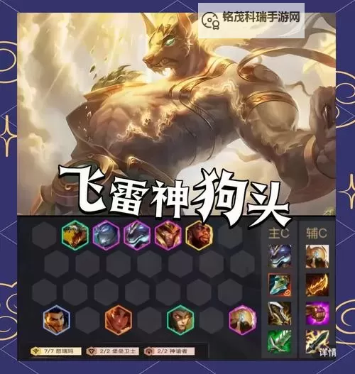 英雄联盟狗头一个Q秒人出装指南:最快秒杀敌人的最佳搭配图2