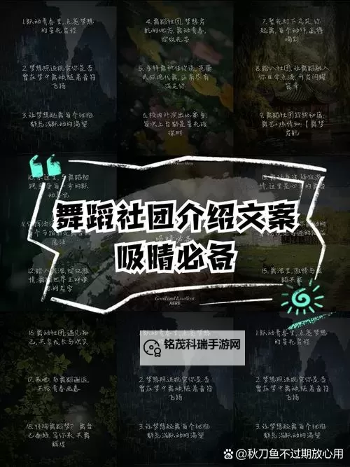 舞团公告简历好看指南：打造专业且吸引眼球的舞团形象图1