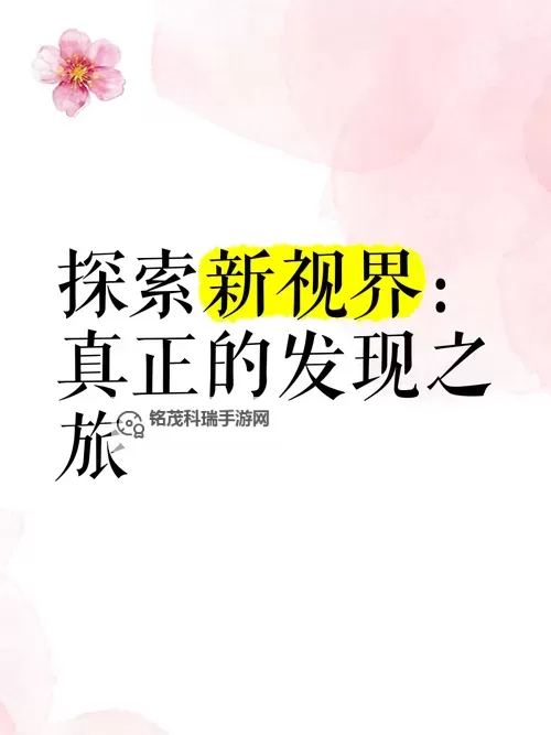 探索最新内容：最近2018中文字幕国语视频推荐与观看指南图2