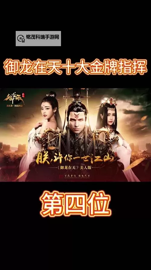 《御龙在天追等级指南:快速提升实力的攻略秘籍》图2