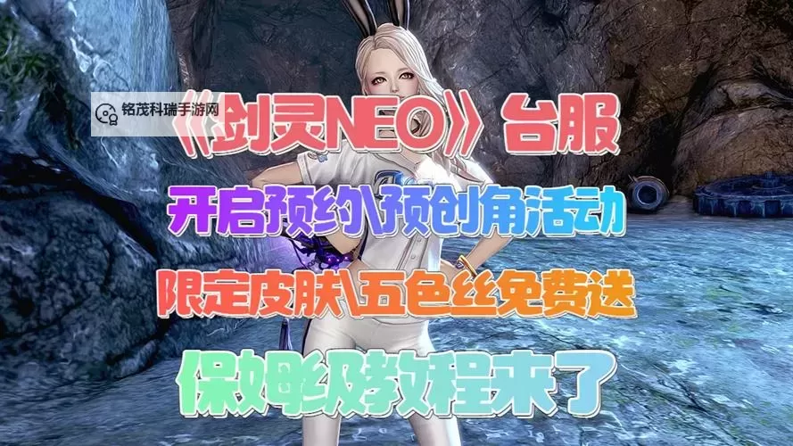 剑灵时装mod推荐与安装指南：打造个性化游戏体验图2