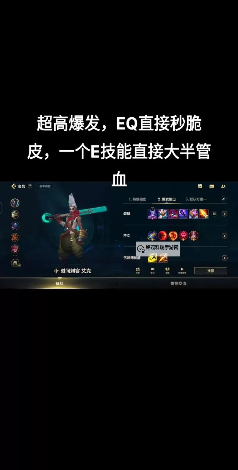 魔典大乱斗：塞恩装备全攻略与最佳搭配指南图1