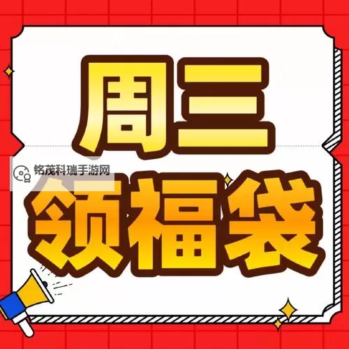限时兑换强烈的气息礼袋，开启全新感官体验图1
