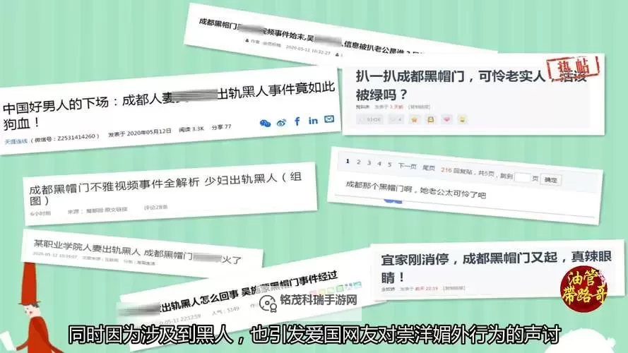 揭秘成都黑帽门在线事件背后真相与影响图2